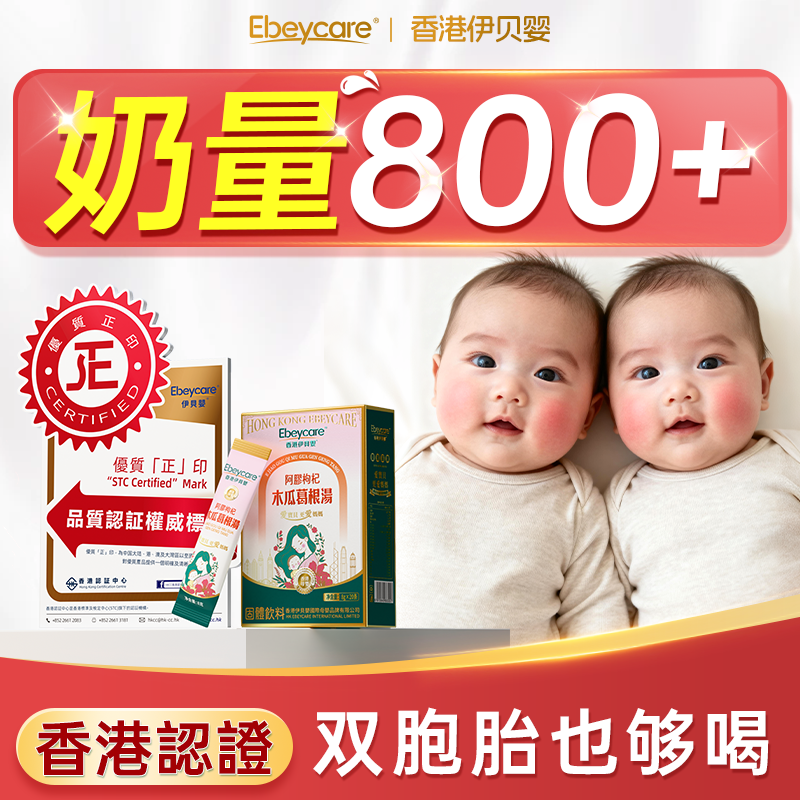 下奶膏增奶哺乳期下奶茶汤追奶产后催奶宝母乳催乳追奶神器五红汤,孕妇装/孕产妇用品/营养,其它,淘宝优惠券,粉丝福利购,淘宝优惠卷