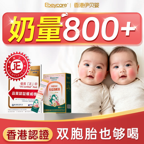 香港下奶茶99.9%保底增加100ml