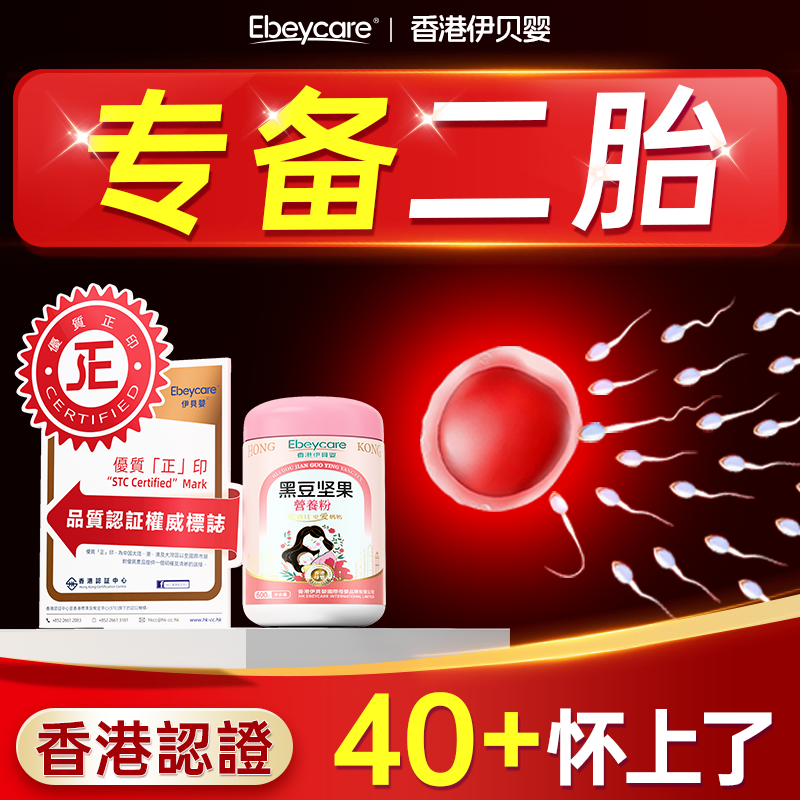 黑豆粉黑豆浆备孕排卵芝麻核桃无糖早餐冲泡即食调理孕前吃女孕妇