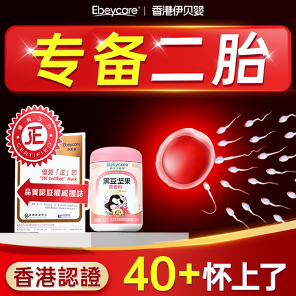 黑豆粉黑豆浆备孕排卵芝麻核桃无糖早餐冲泡即食调理孕前吃女孕妇