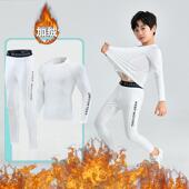 儿童运动紧身衣训练服篮球打底服足球滑雪速干衣套装 秋冬加绒健身