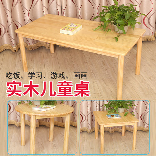 幼儿园实木桌椅套装学习书桌