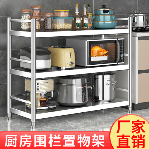 厨房不锈钢置物架微波炉架烤箱架锅架收纳落地多层货架围栏款货架