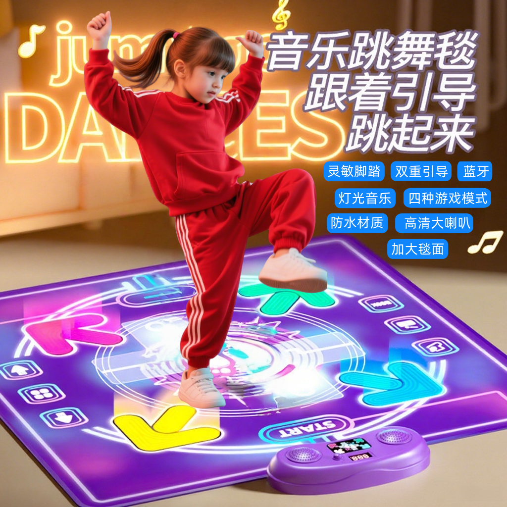 跳舞毯儿童跳舞机家用运动燃脂无线体感音乐游戏电视机用生日礼物