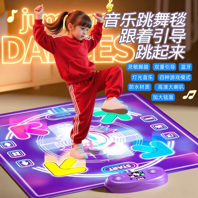 跳舞毯儿童运动蓝牙游戏机礼物