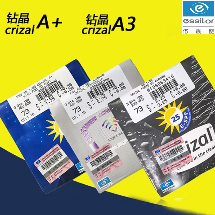 定制眼镜片1.56/1.60/1.67/1.74钻晶系列非球面防蓝光进口镜片2片