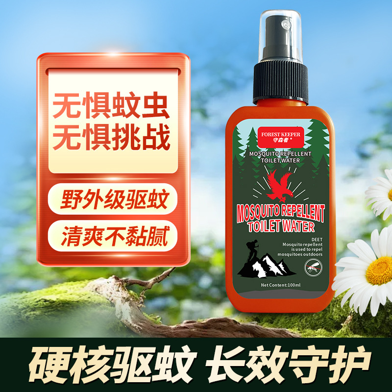 驱蚊水户外喷雾剂露营便携防蚊防蚊液野外驱蚊虫花露水避蚊胺