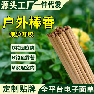 艾草户外艾叶畜牧钓鱼露营庭院棒香非蚊香灭蚊防蚊驱蚊品家用