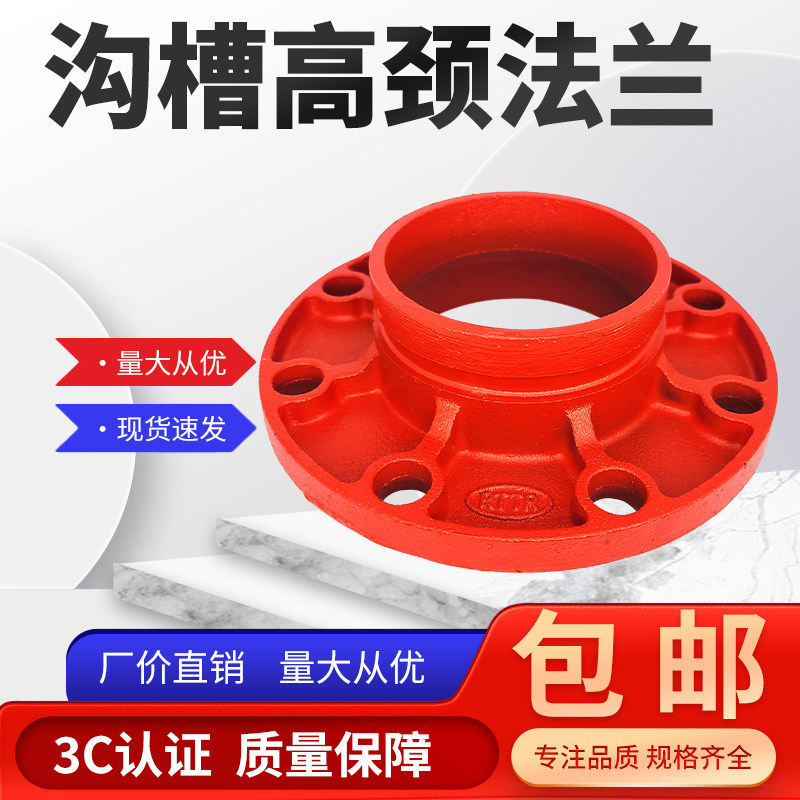 卡箍沟槽法兰消防沟槽法兰沟槽转换法兰沟槽高颈法兰盘法兰短管