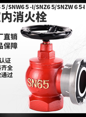 国标室内栓三型旋转减压稳压消火栓箱SNZW65-III消防水带阀门SN65
