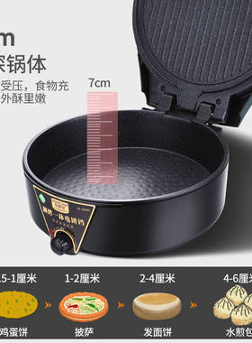 电饼铛加大号加深烤盘烙麦饼机