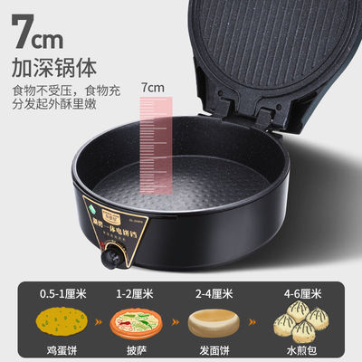 电饼铛加大号加深烤盘烙麦饼机