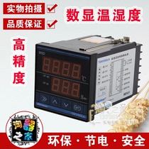 淘器之家智能温湿度控制器TDK0302LA 72cm面板式质保1年