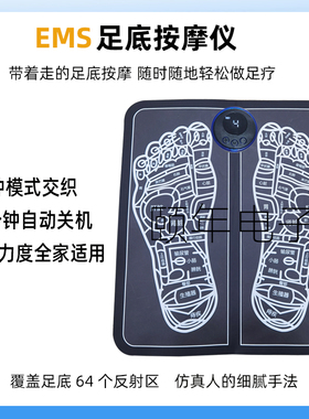 EMS足底按摩仪脚部全方位家用电疗神奇脉冲震动多功能迷你按摩器