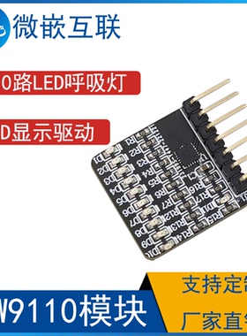 AW9110模块  闪光灯呼吸灯LED驱动电流源PWM调光 方案开发验证