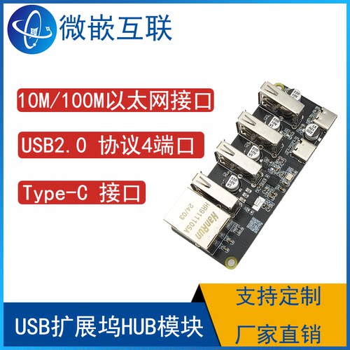 CH339F模块1路RJ45 USB转RJ45 USB转HUB模块  4路usb扩展器