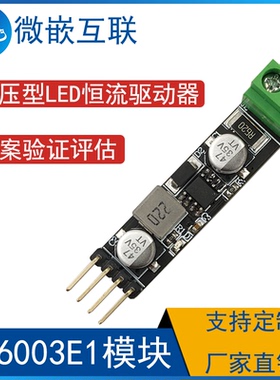 XL6003E1模块  400khz升压型LED恒流驱动器芯片  方案验证开发板