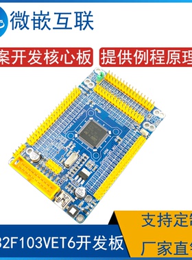 鸿蒙Liteos STM32F103VET6 VCT实验板 开发板 学习板 核心板 FSMC