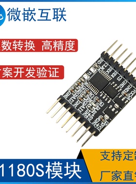 CS1180模块 CS1180S  模数转换 高精度 低功耗 方案开发验证板