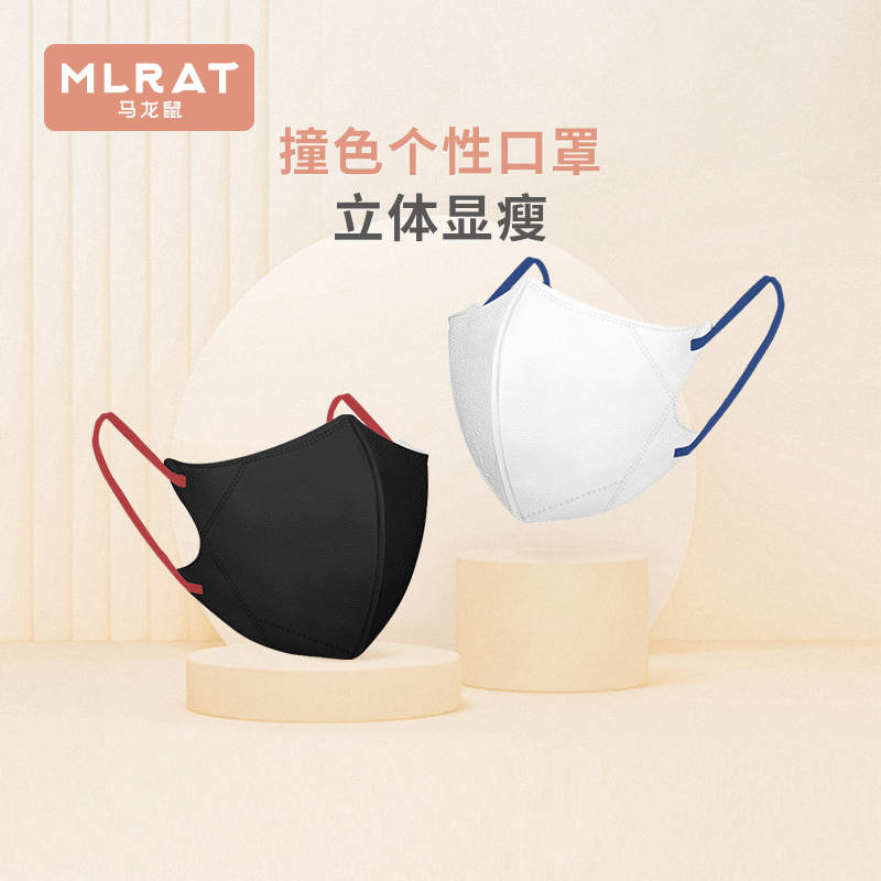 马龙鼠一次性3d立体纯色口罩2022