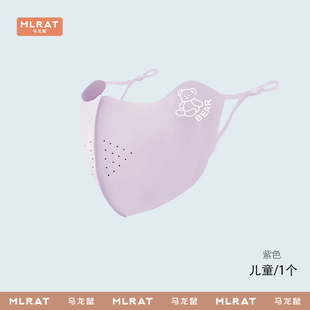马龙鼠7A抗菌儿童防晒玻尿酸口罩透气卡通小熊耳带防紫外线
