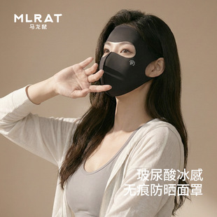 马龙鼠户外玻尿酸透气防晒面罩女冰感全脸防紫外线骑行口罩无痕
