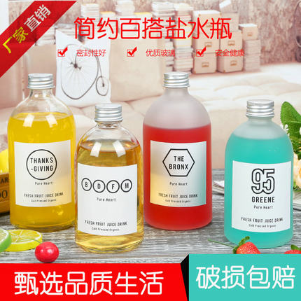 清仓透明蒙砂果酒瓶盐水瓶密封加厚饮料瓶饮品店专用不生锈分装瓶