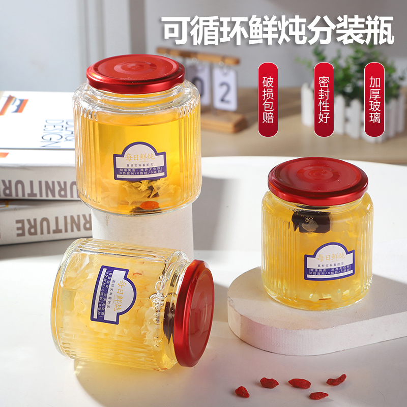 食品级鲜炖花胶分装瓶玻璃密封罐可炖蒸煮耐高温冰粉果酱银耳瓶