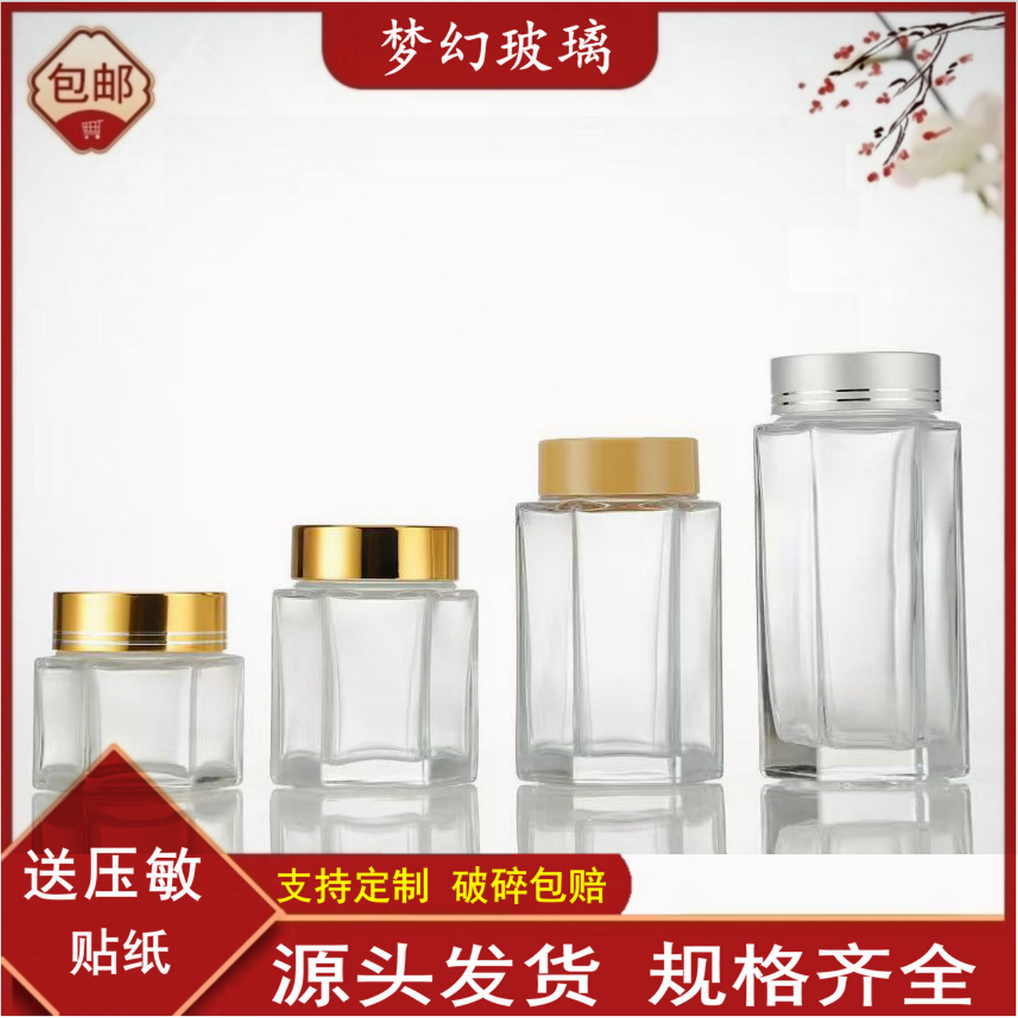 食品级带盖六棱玻璃蜂蜜瓶