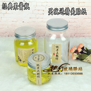 瓶家用自制储物密封罐果酱瓶梅森罐带盖 方圆透明玻璃蜂蜜罐头分装