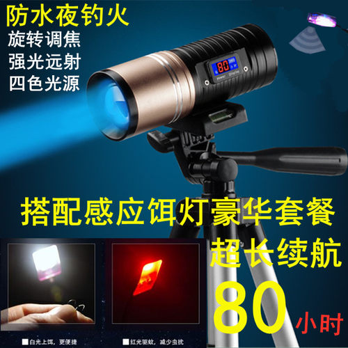 钓鱼灯夜钓灯紫光台钓超亮强光蓝光灯氙气夜光激光炮大功率手电筒