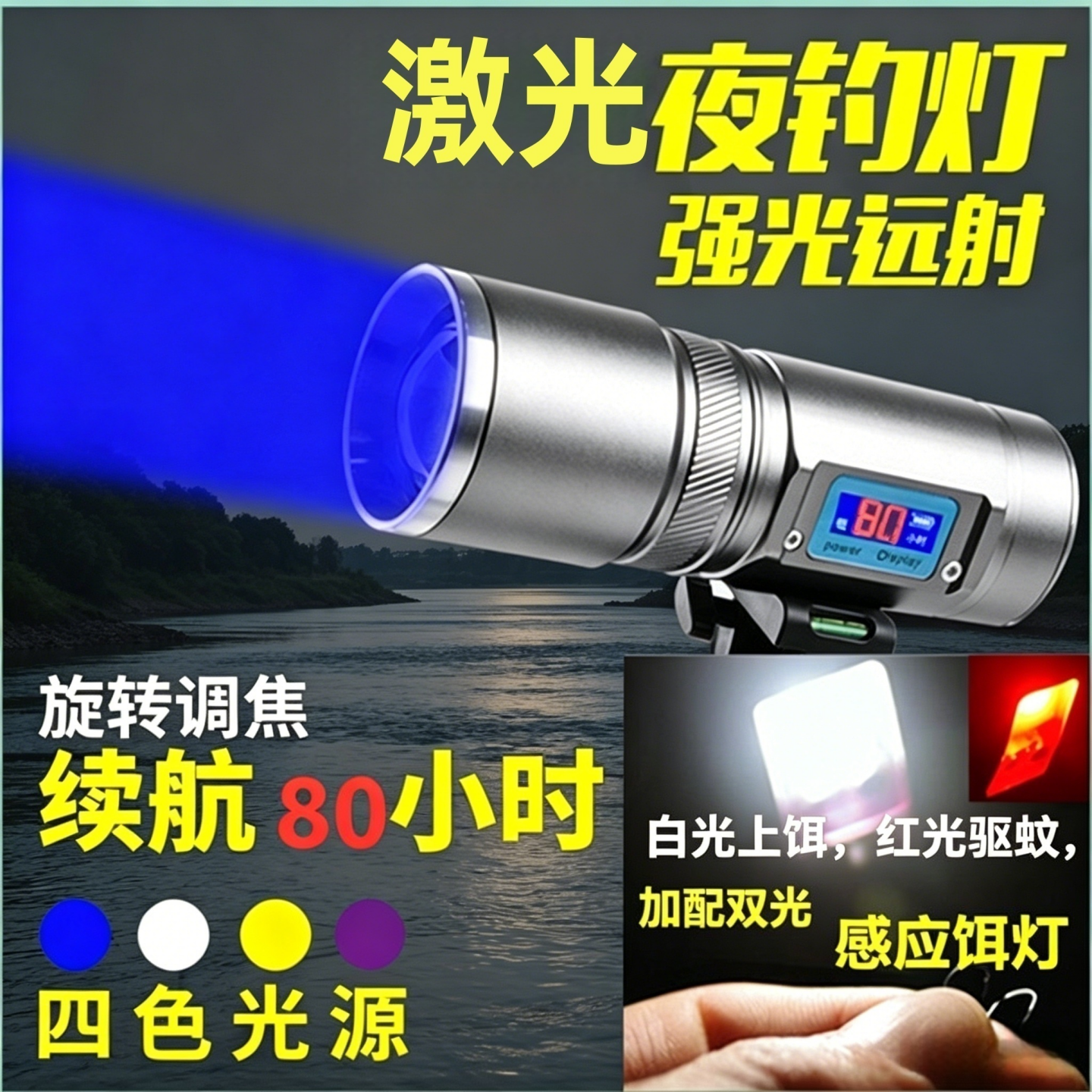 钓鱼灯夜钓灯激光灯超亮夜钓鱼灯变焦专用电简氙气强光感应饵料灯