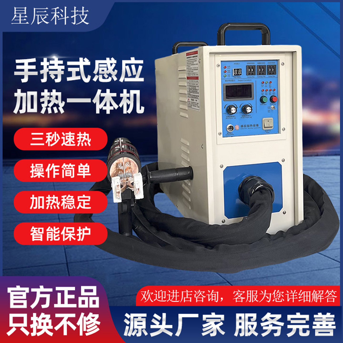 手持式高频加热机移动焊接加热好