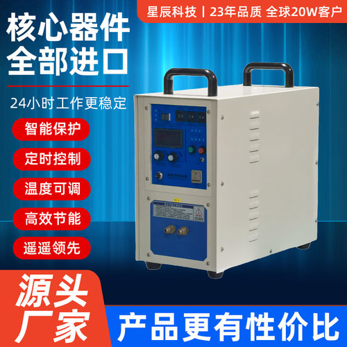 高频加热机金属焊接淬火退火锻造