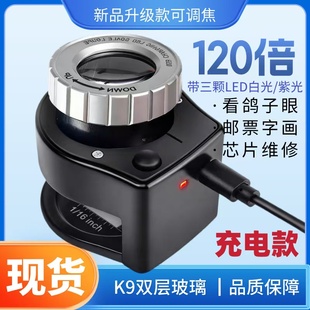 手持放大镜鉴定专用120倍高清宝石珠宝文玩鸽子眼高倍照布茅台酒