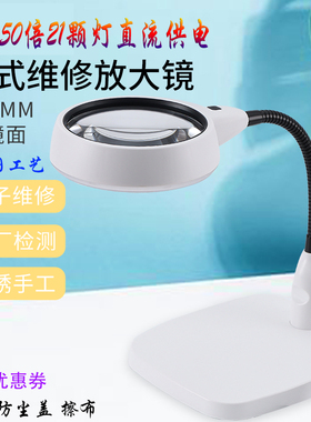 德国工艺高清50倍桌面台式放大镜带LED灯30家电维修主板芯片阅读