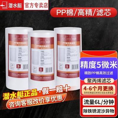 潜水艇前置过滤器滤芯PP棉高精滤