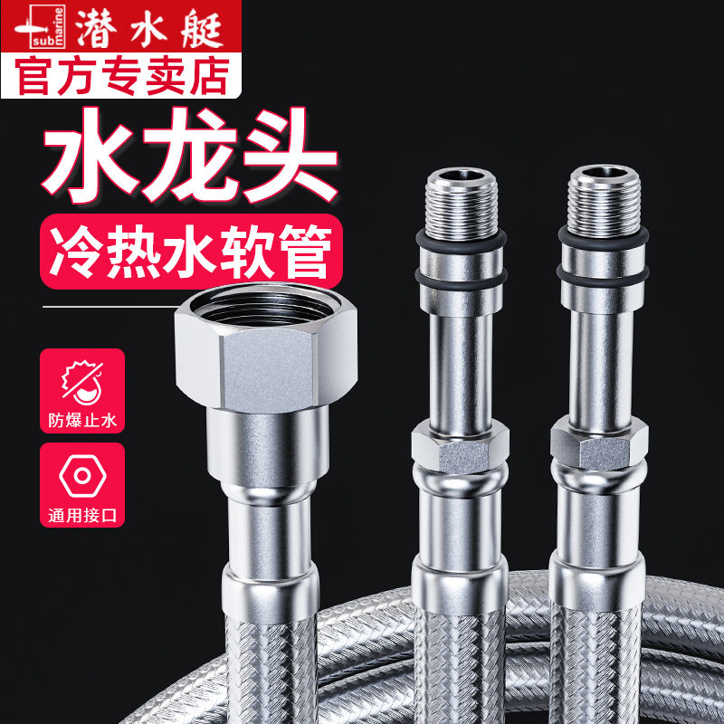 潜水艇洗手盆厨房防爆接水龙头