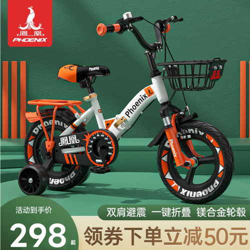 凤凰男女孩3-6岁折叠儿童自行车