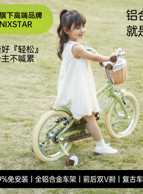 凤凰fnixstar儿童自行车中大童4-6-8-10岁男女孩铝合金超轻车礼物