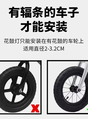 儿童自行车辐条轮充电花鼓灯