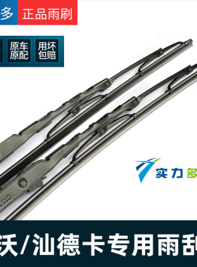 实力多适配重汽豪沃雨刮片A7/T7H/TH7/TX汕德卡G7雨刮器片雨刷片