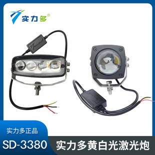 实力多激光炮射灯货车远光炮超亮强光12V24V远近一体加装大灯铺路