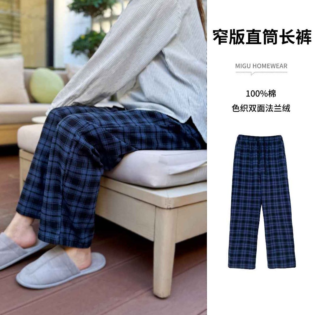 【双面法兰绒100%棉直筒裤】秋冬色织格子纯棉家居裤磨毛长裤210