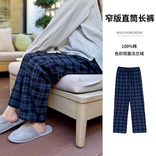 磨毛长裤 秋冬色织格子纯棉家居裤 210 双面法兰绒100%棉直筒裤