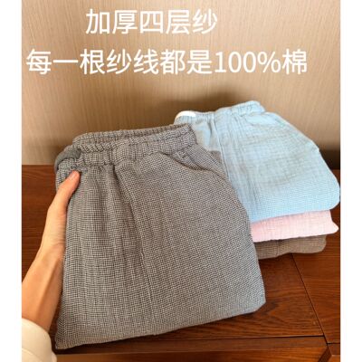 【女款-四层全棉家居裤】秋冬厚款四层纱100%棉很软家居睡裤350