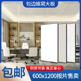 600x1200铝蜂窝板集成吊顶厨房卫生间卧室客厅隔断板天花板吊顶