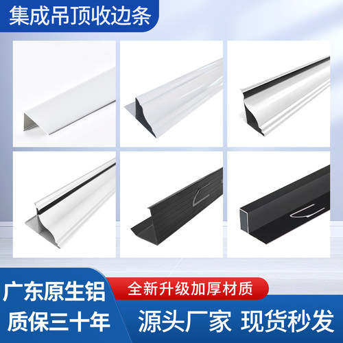 收边条滚涂氧化角线材料吊顶爱家