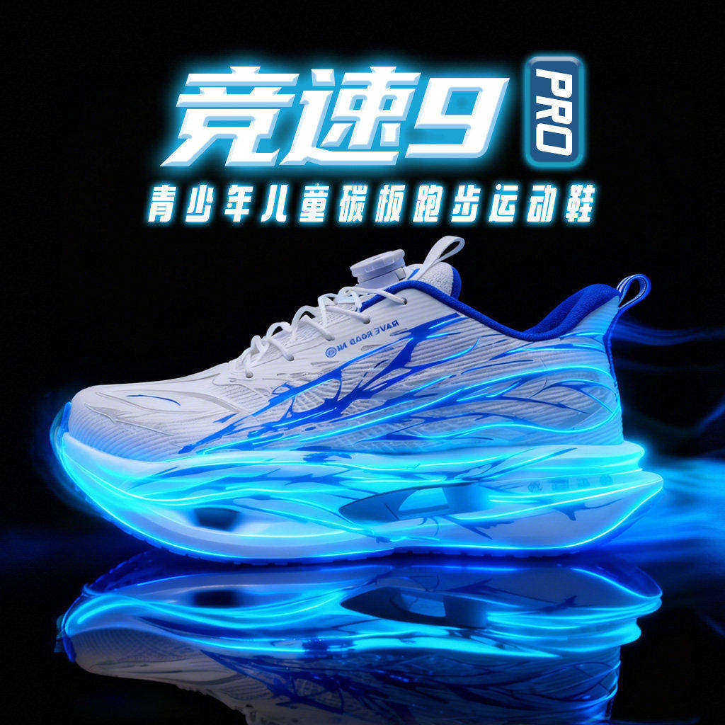 新款青少年小孩子碳板跑鞋男生儿童中大童专业跑步鞋学生运动鞋子