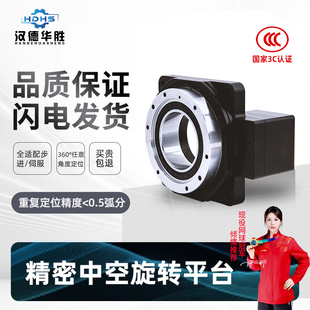 步进转盘直角激光定位分割器工厂直发 中空旋转平台全适配伺服